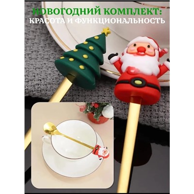 61116 Новогодний набор