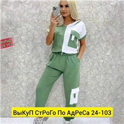 Костюм женский