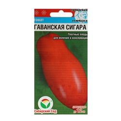 Семена Томат "Гаванская сигара", среднеранний, 20 шт