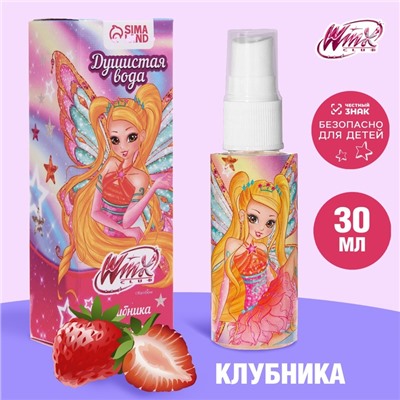 УЦЕНКА Душистая вода «Сочная клубника» WINX, аромат клубники, 30 мл