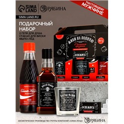 Подарочный набор «Живи на полную», гель для душа 2 шт. × 250 мл, мыло для рук и кружка, Чистое счастье