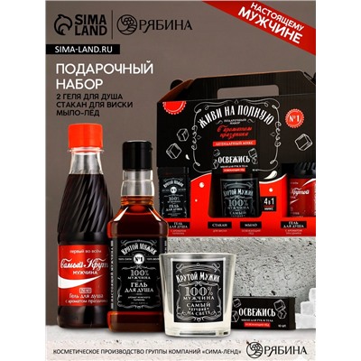 Подарочный набор «Живи на полную», гель для душа 2 шт. × 250 мл, мыло для рук и кружка, Чистое счастье