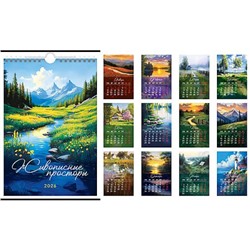 Календарь перекидной настенный 2026г 170х250 мм 6л. "Живописные просторы" 381927 BG