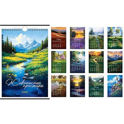 Календарь перекидной настенный 2026г 170х250 мм 6л. "Живописные просторы" 381927 BG