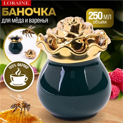 12075 Баночка для сладостей Роза 650мл фарфор LR (х48)