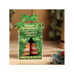 Новогодний набор эфирных масел «Жаркой баньки», чабрец и сосна, 2 шт. по 15 мл