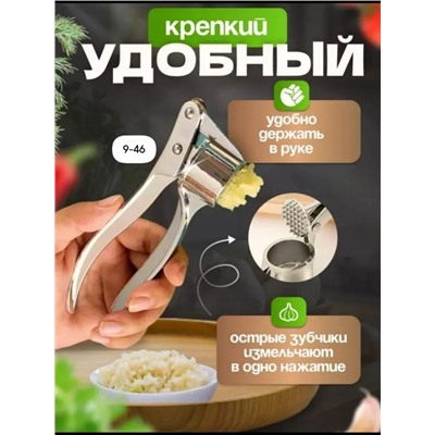 Пресс для чеснока #23007028