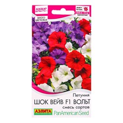 Семена цветов Петуния Шок вейв F1 вольт, смесь сортов  (драже)  PanAmerican Wave, Ц/П,4 шт.