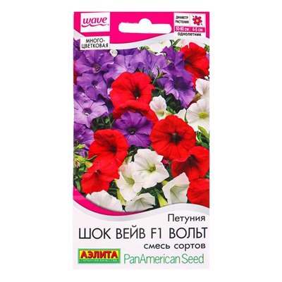 Семена цветов Петуния Шок вейв F1 вольт, смесь сортов  (драже)  PanAmerican Wave, Ц/П,4 шт.