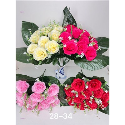 Искусственные цветы 2056847-1