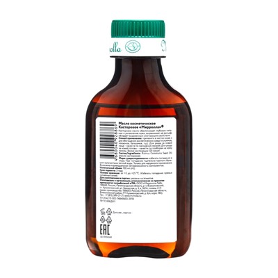 Масло касторовое Mirrolla, косметическое, 100 мл