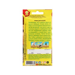 Набор семян "Трава для кошек",  5 шт.