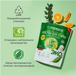 Капсулы для стирки Synergetic гипоаллергенные Color, биоразлагаемые,100 шт.