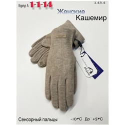 Перчатки #23051041