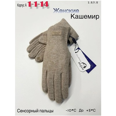 Перчатки #23051041