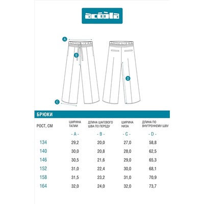 Брюки ACOOLA, 1131720
