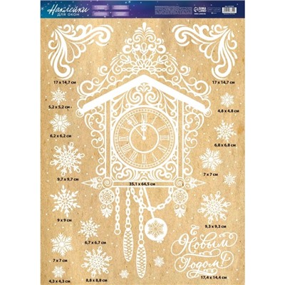 Наклейки на окна многоразовые «Новогодние часы», 50×70 см