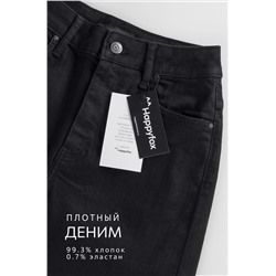 Джинсы палаццо для девочки Happyfox