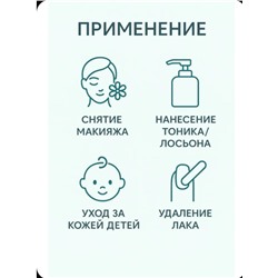 Ватные диски 100% хлопок, 80 шт