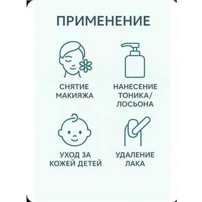 Ватные диски 100% хлопок, 80 шт