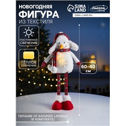 Фигура текстиль «Снеговик» 40-60 см, телескопические ножки, 1 LED, от батареек LR1130×3, свечение тёплое белое