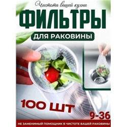 Фильтр для очистки #22851014