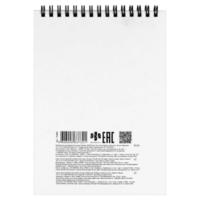 Альбом для зарисовок (скетчпад)  А5 140х200 мм 60л твердая обложка на спирали "СЕРДИТЫЙ ЕНОТ" белый офсет 100 г/м2 70480 Феникс