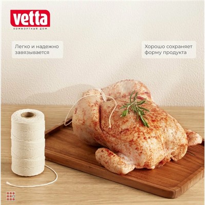 Нить кулинарная, 150м, d1,5мм, 100% хлопок