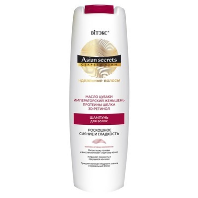Шампунь для волос РОСКОШНОЕ СИЯНИЕ И ГЛАДКОСТЬ 400мл