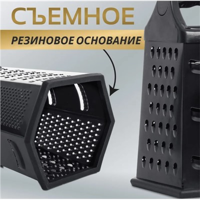 Терка шестигранная для овощей и корейской моркови 24см