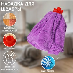 Насадка для швабры ленточная Доляна «Юбочка», микрофибра, 28×7×7 см, МИКС