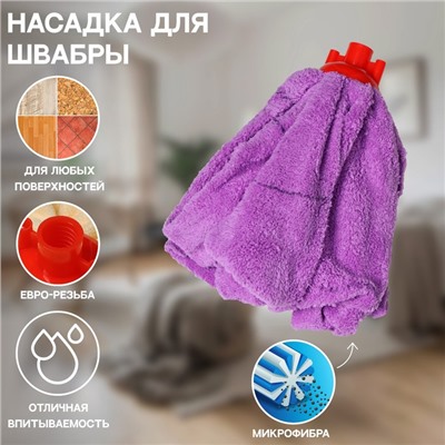 Насадка для швабры ленточная Доляна «Юбочка», микрофибра, 28×7×7 см, МИКС