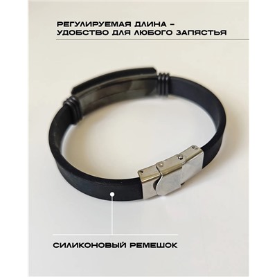 Браслет для гравировки (силиконовый ремешок)