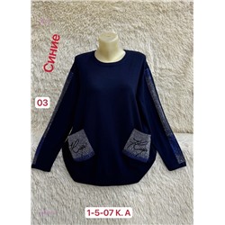 Свитер 1830821-5