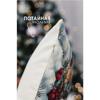 Наволочка декоративная новогодняя 2 шт рогожка НАТАЛИ, 1221266