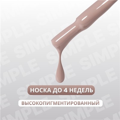 Гель лак для ногтей, однотонный, трехфазный, 10 мл, LED/UV, коричневый (101)