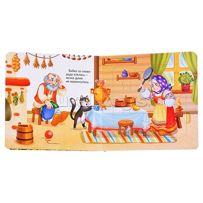 Книга с пазлами. Курочка Ряба