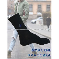 5 ПАР - Ростекс (Рус-текс) носки мужские В-21-с черные