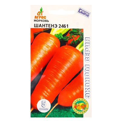 Семена Морковь "Шантенэ 2461" 5 г
