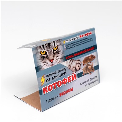 Клеевой домик от грызунов «Котофей», ЕВРО, 1 шт.