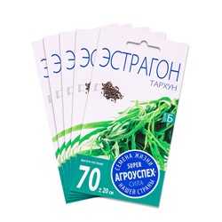 Набор семян Эстрагон Тархун, 5 шт.