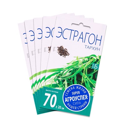 Набор семян Эстрагон Тархун, 5 шт.