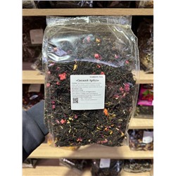 Чай ароматный, 500 гр