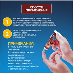 Мазь для удаления бородавок20g