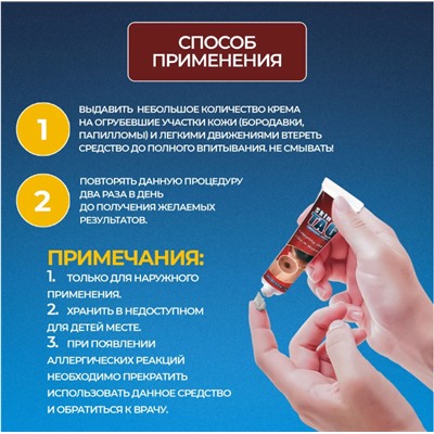 Мазь для удаления бородавок20g