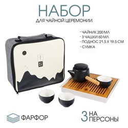 Набор для чайной церемонии ДЖЕКИЧАЙ «Ногата», 5 предметов, на 3 персоны, чашка 60 мл, чайник 200 мл, фарфор, чёрный