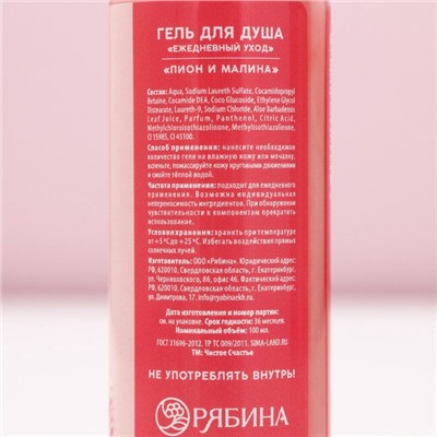Подарочный набор «8 Марта!»: гель для душа 100 мл и крем для рук 30 мл, Чистое счастье
