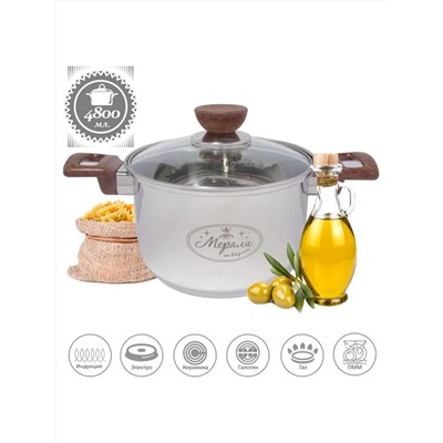 Merali Кастрюля МВС-48