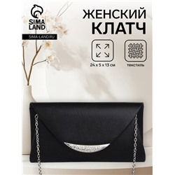 Сумка-клатч женская вечерняя на магните, на длинной цепочке, со стразами, мерцающая, чёрная
