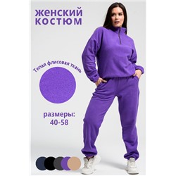 Костюм с брюками 52376 НАТАЛИ, 1067779